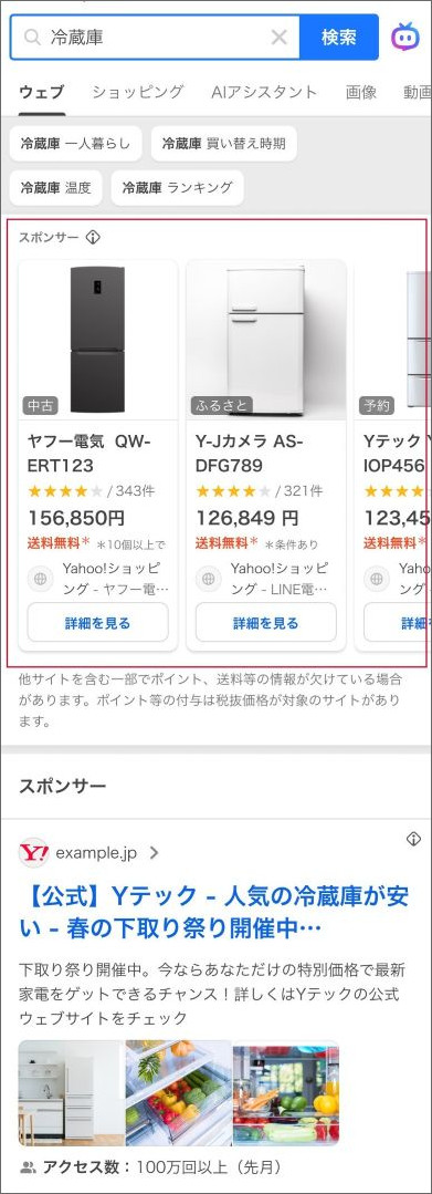 スマートフォン版表示例