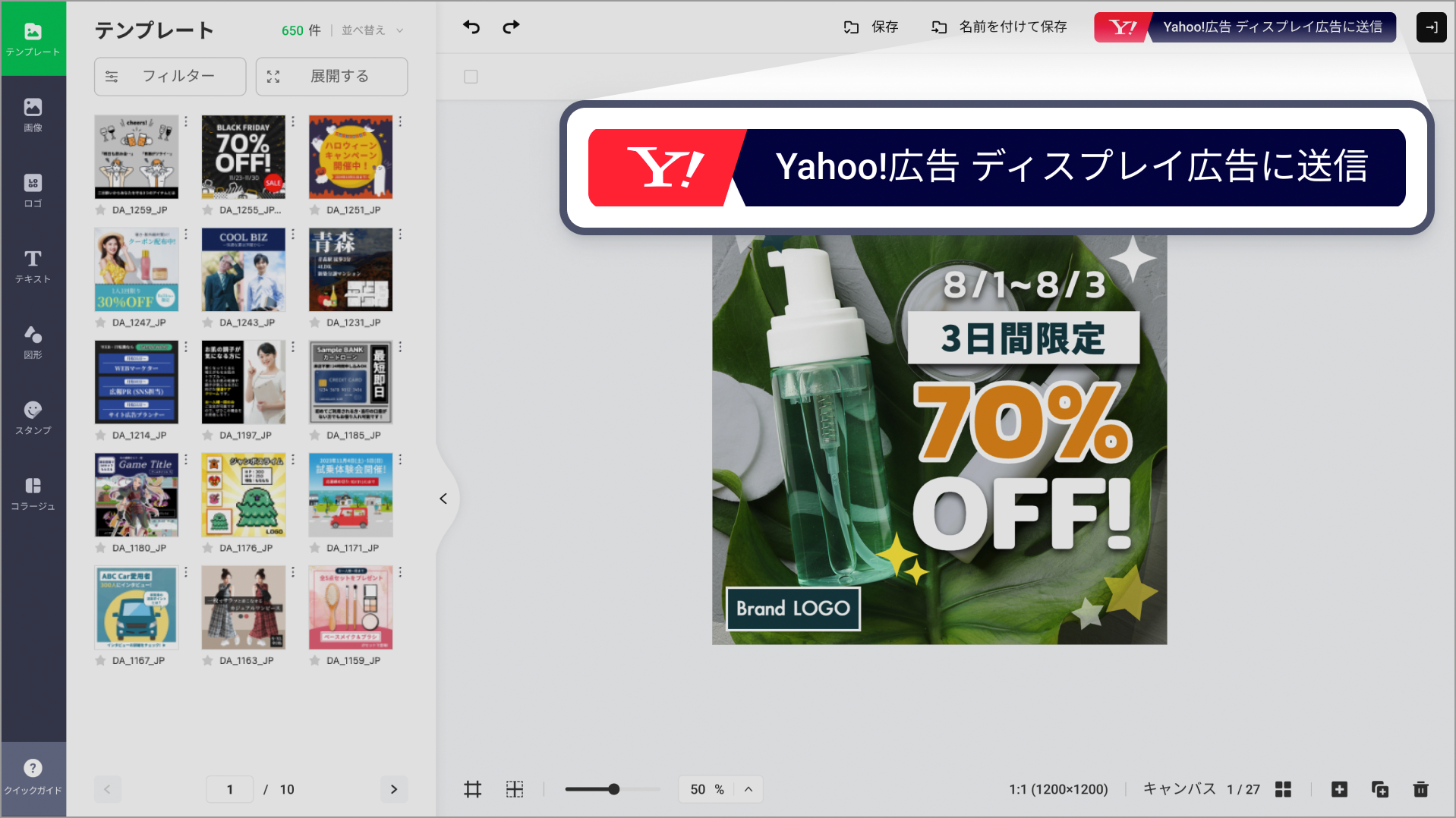 Display Ads: Collaboration with LINE Creative Lab and Yahoo! JAPAN Ads ...