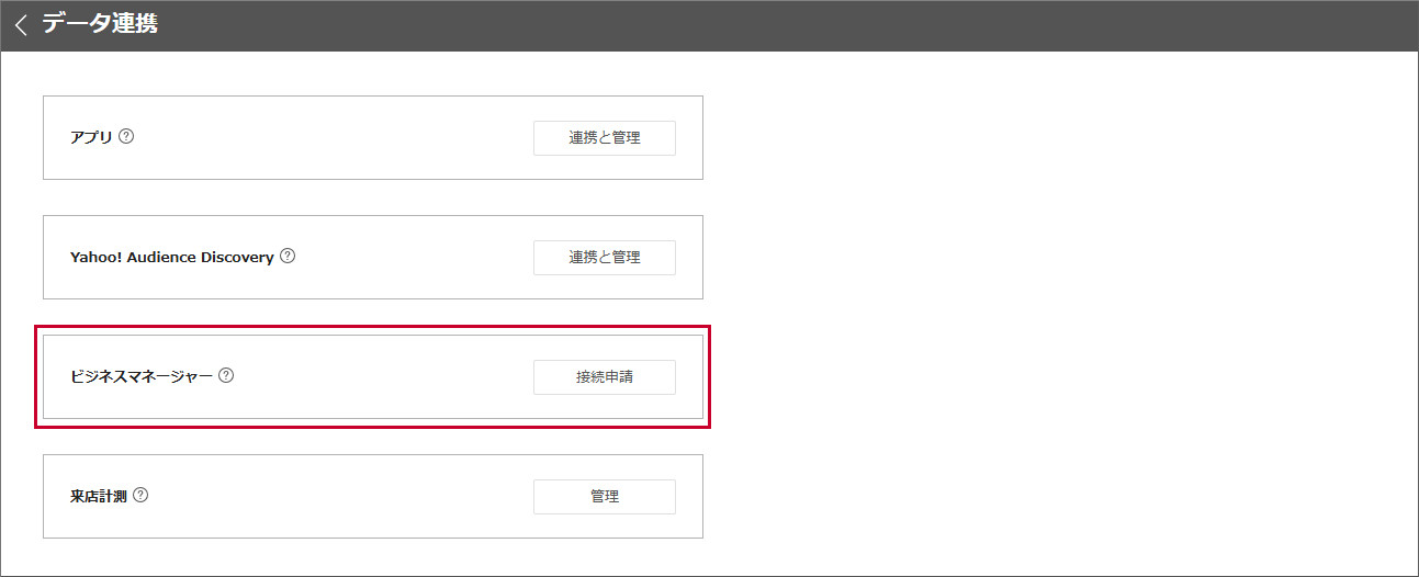 データ連携画面イメージ