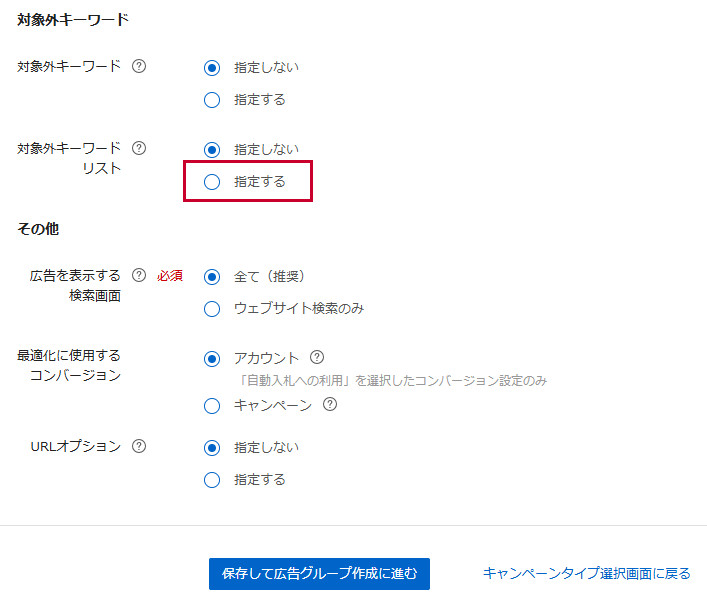 Create Campaigns view