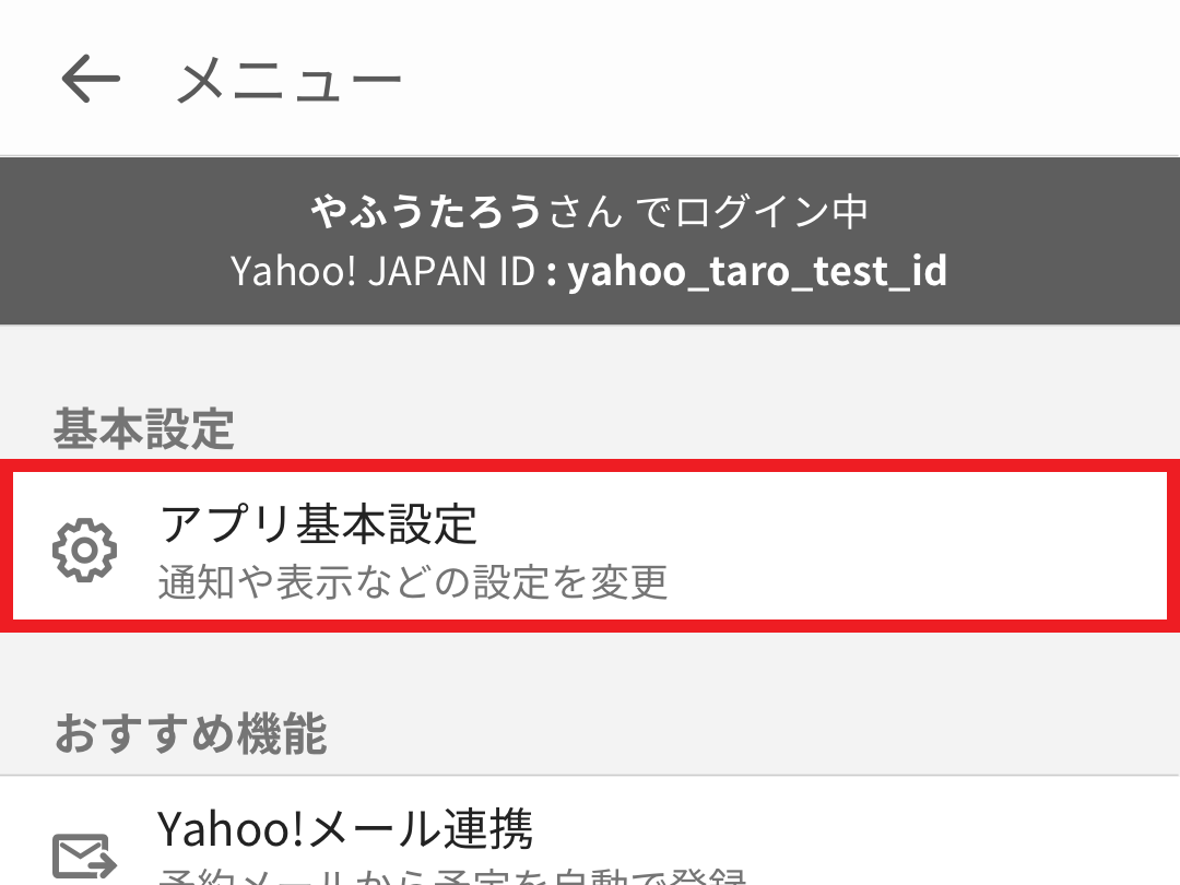 メニュー画面