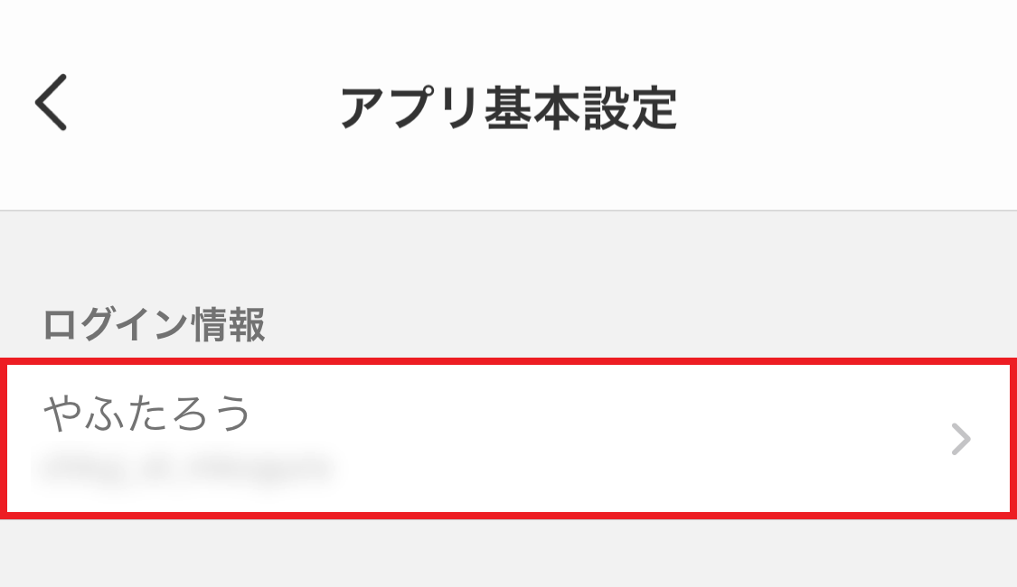 Yahoo Japan Idでのログインについて