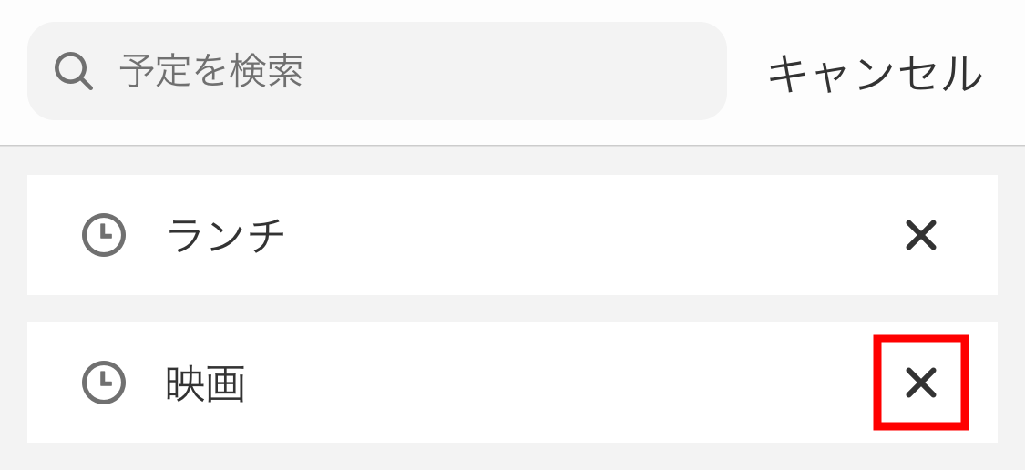 検索履歴