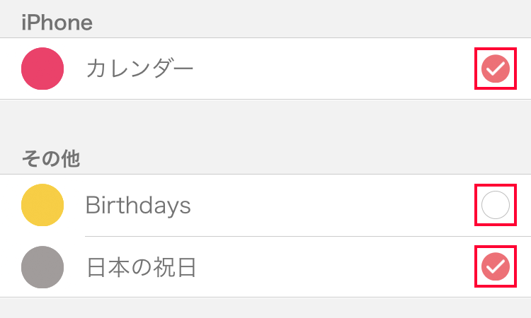 同期 読み込みをしたカレンダーの表示 非表示を変更したい