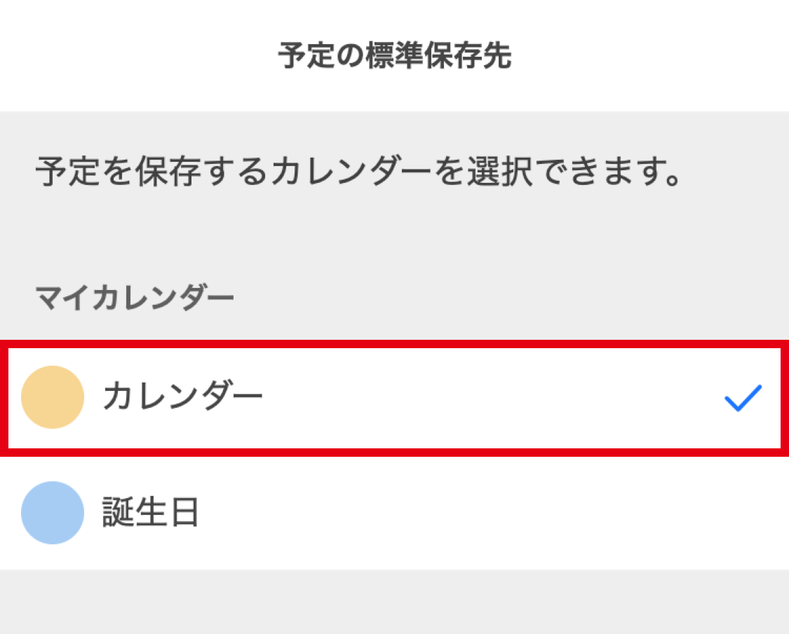 任意の設定