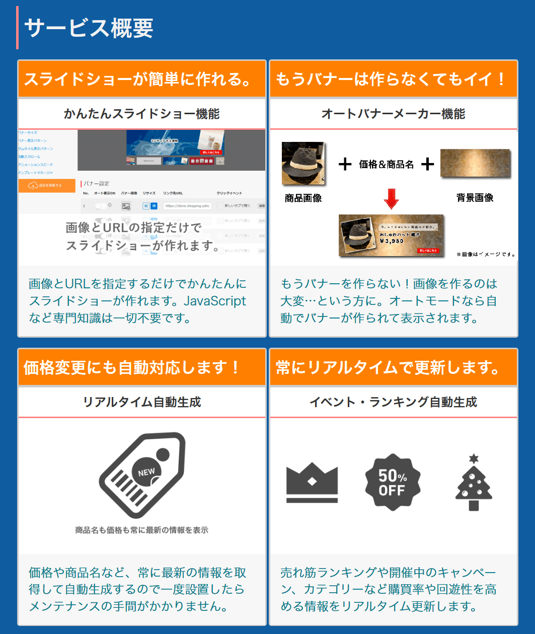 バナースライダー Yahoo Japan コマースパートナー マーケットプレイス