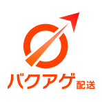 バクアゲ配送（旧返品くん） イメージ画像