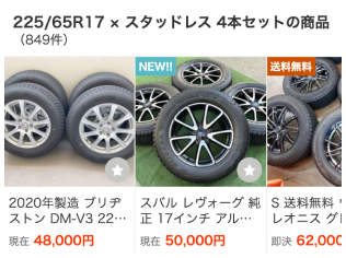 新作高品質管理番号：R2-2-14●225/65R17 PIRELLI ICE ASIMMETRICO 2017年製 山あり セール/冬タイヤ 中古