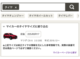 新作高品質管理番号：R2-2-14●225/65R17 PIRELLI ICE ASIMMETRICO 2017年製 山あり セール/冬タイヤ 中古