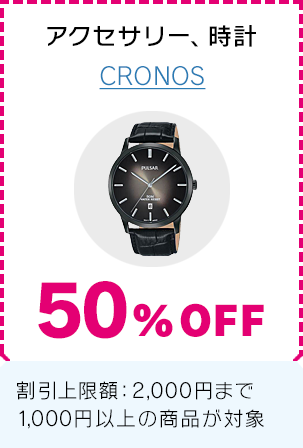 CRONOS