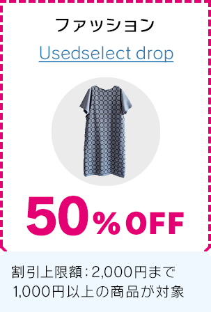 Usedselect drop