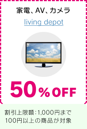 living depot