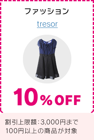 tresor