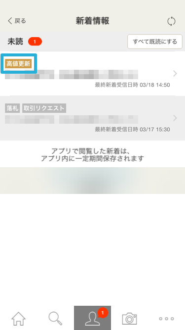 確認画面