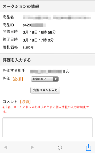 評価