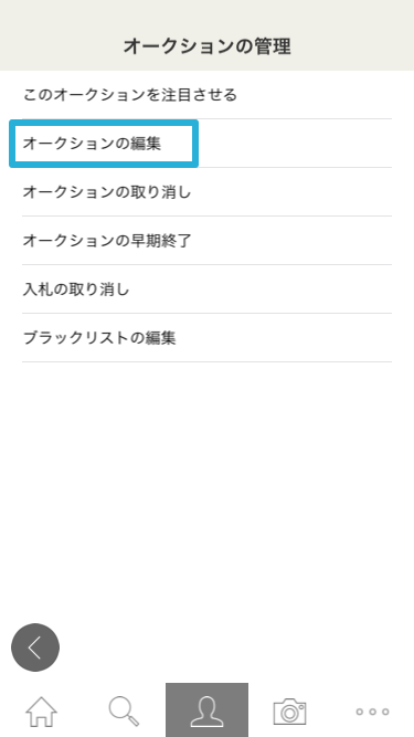 回答する