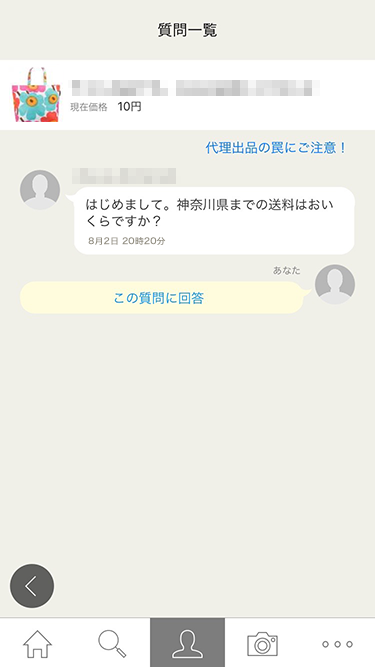 回答する