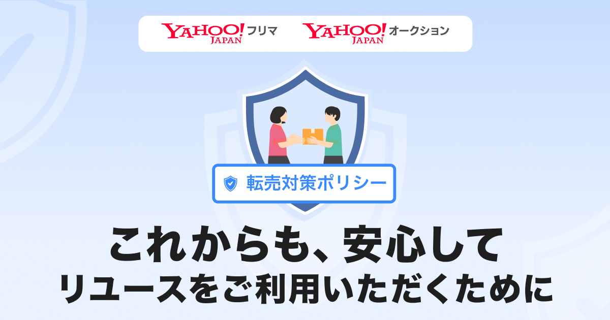 購入禁止　オークション開催中 お知らせ - Yahoo!オークション