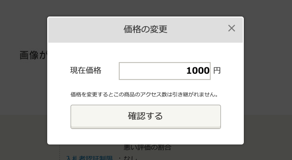 お知らせ - Yahoo!オークション