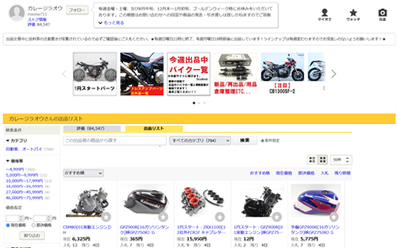 Yahoo!オークションベストストアアワード2021-Yahoo