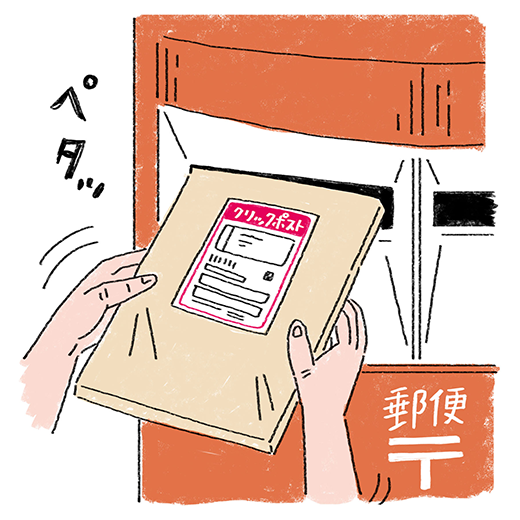 クリックポストは送料全国一律198円 小型のオークション商品の配送に最適 ヤフオク