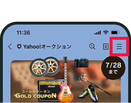 通知オフの設定STEP1のイメージ画像