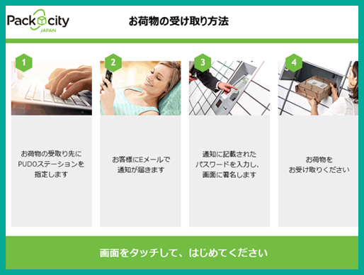 ヤフネコ パック ヤマト運輸とヤフオク が連携した配送サービス