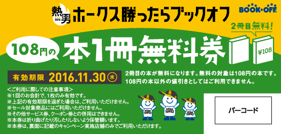 無料券