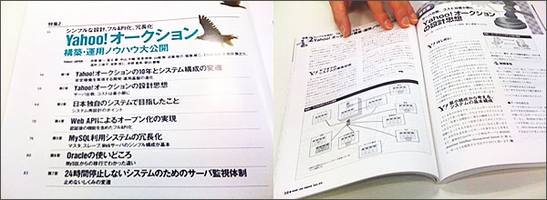 WEB+DB PRESS Vol.53