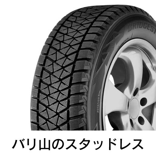 バリ山のスタッドレス