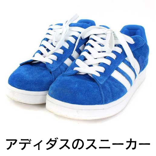 アディダスのスニーカー