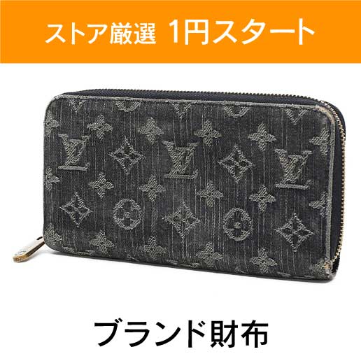 「ストア厳選　1円スタート」×「ブランド財布」