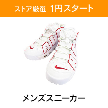 「ストア厳選　1円スタート」×「メンズスニーカー」