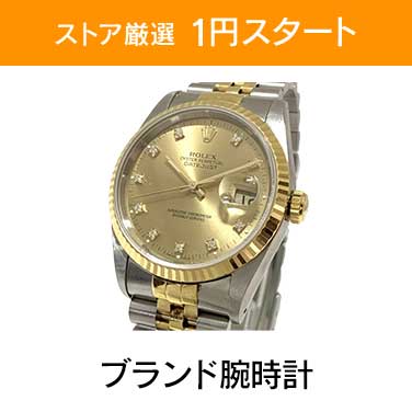 「ストア厳選　1円スタート」×「ブランド腕時計」