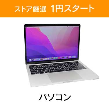 「ストア厳選　1円スタート」×「パソコン」