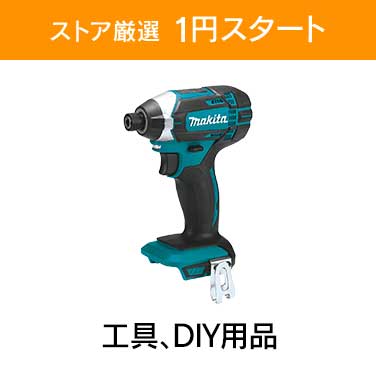 「ストア厳選　1円スタート」×「工具、DIY用品」