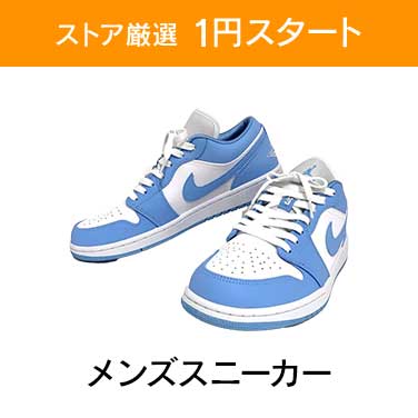 「ストア厳選　1円スタート」×「メンズスニーカー」