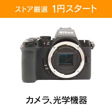 「ストア厳選　1円スタート」×「カメラ、光学機器」