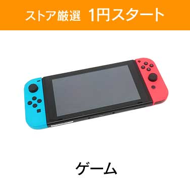 「ストア厳選　1円スタート」×「ゲーム」