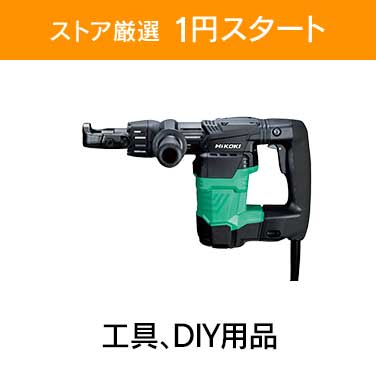 「ストア厳選1円スタート」×「工具、DIY用品」