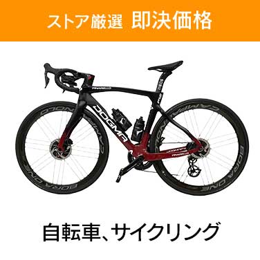 「ストア厳選決定価格」×「自転車、サイクリング」