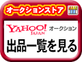 介護用品販フレッシュパーク