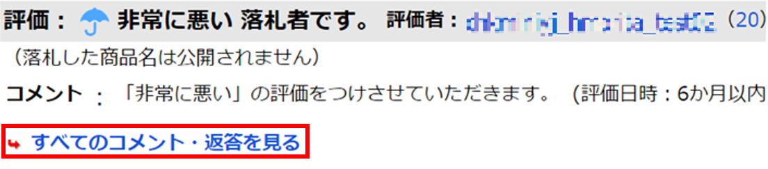 すべてのコメント・返答を見る
