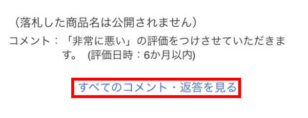 すべてのコメント・返答を見る