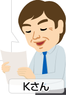 Kさん