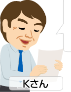 Kさん