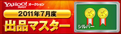 https://s.yimg.jp/images/auct/promo/master/11/silver/jfa6c/02.jpg