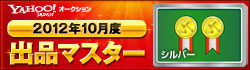 https://s.yimg.jp/images/auct/promo/master/12/silver/b2bxm/02.jpg