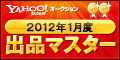 https://s.yimg.jp/images/auct/promo/master/12/silver/egha9/03.jpg