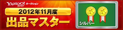 https://s.yimg.jp/images/auct/promo/master/12/silver/ppe6i/01.jpg